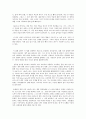 알프레드 히치콕의 싸이코 3페이지
