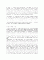 알프레드 히치콕의 싸이코 5페이지