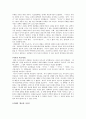 알프레드 히치콕의 싸이코 7페이지