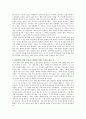 알프레드 히치콕의 싸이코 9페이지