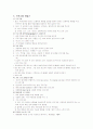 말더듬의 모든 것 6페이지