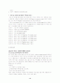 말더듬의 모든 것 10페이지