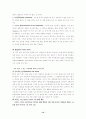 말더듬의 모든 것 12페이지