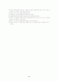 말더듬의 모든 것 15페이지
