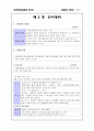 청각장애 및 조음장애 언어치료 지도방법 17페이지