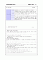 청각장애 및 조음장애 언어치료 지도방법 34페이지
