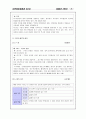 청각장애 및 조음장애 언어치료 지도방법 35페이지