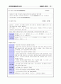 청각장애 및 조음장애 언어치료 지도방법 39페이지