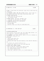 청각장애 및 조음장애 언어치료 지도방법 50페이지