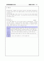 청각장애 및 조음장애 언어치료 지도방법 55페이지