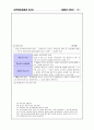 청각장애 및 조음장애 언어치료 지도방법 58페이지
