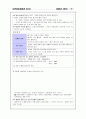 청각장애 및 조음장애 언어치료 지도방법 59페이지