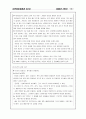 청각장애 및 조음장애 언어치료 지도방법 63페이지