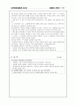 청각장애 및 조음장애 언어치료 지도방법 64페이지