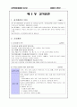 청각장애 및 조음장애 언어치료 지도방법 65페이지