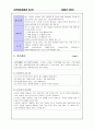 청각장애 및 조음장애 언어치료 지도방법 66페이지