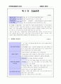 청각장애 및 조음장애 언어치료 지도방법 68페이지