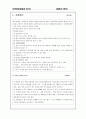 청각장애 및 조음장애 언어치료 지도방법 70페이지