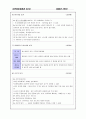 청각장애 및 조음장애 언어치료 지도방법 72페이지