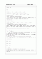 청각장애 및 조음장애 언어치료 지도방법 75페이지