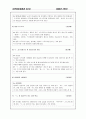 청각장애 및 조음장애 언어치료 지도방법 82페이지