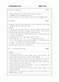 청각장애 및 조음장애 언어치료 지도방법 84페이지