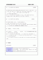 청각장애 및 조음장애 언어치료 지도방법 85페이지