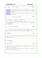청각장애 및 조음장애 언어치료 지도방법 86페이지