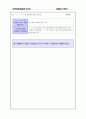 청각장애 및 조음장애 언어치료 지도방법 87페이지