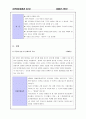 청각장애 및 조음장애 언어치료 지도방법 95페이지
