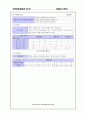 청각장애 및 조음장애 언어치료 지도방법 97페이지