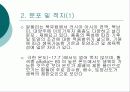 알팔파(Alfalfa)에 대하여 5페이지