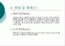 알팔파(Alfalfa)에 대하여 9페이지
