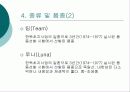 알팔파(Alfalfa)에 대하여 10페이지