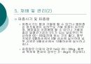 알팔파(Alfalfa)에 대하여 14페이지