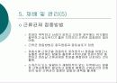 알팔파(Alfalfa)에 대하여 17페이지