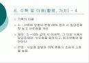 알팔파(Alfalfa)에 대하여 22페이지