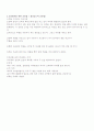 요 통(Back pain) 3페이지