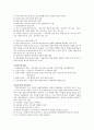 학습부진의 개념 및 연구동향 4페이지