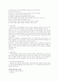학습부진의 개념 및 연구동향 5페이지