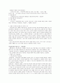 학습부진의 개념 및 연구동향 6페이지