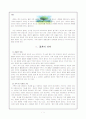 (결혼문화) 결혼의 의미, 결혼문화 전반에 대한 의식 및 실태와 문제점, 개선방안 1페이지