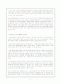 (결혼문화) 결혼의 의미, 결혼문화 전반에 대한 의식 및 실태와 문제점, 개선방안 11페이지