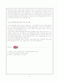 (결혼문화) 결혼의 의미, 결혼문화 전반에 대한 의식 및 실태와 문제점, 개선방안 13페이지