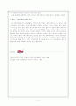 사회계층과 불평등 문제 3페이지
