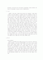 홀로그래피 대용량 메모리 기술 2페이지