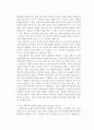 홀로그래피 대용량 메모리 기술 4페이지