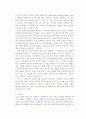 홀로그래피 대용량 메모리 기술 5페이지