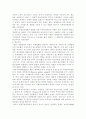 국제정치의 개념, 특성, 연구방법 5페이지