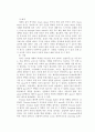 ATM의 핵심 기술 및 원리 4페이지